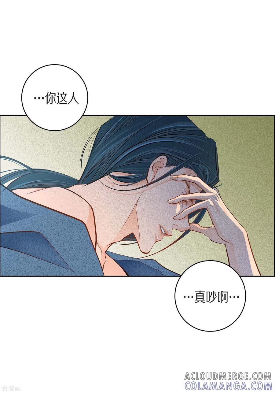 第40话洞穴偶遇-献给心脏-EcomixMedia（第16张）
