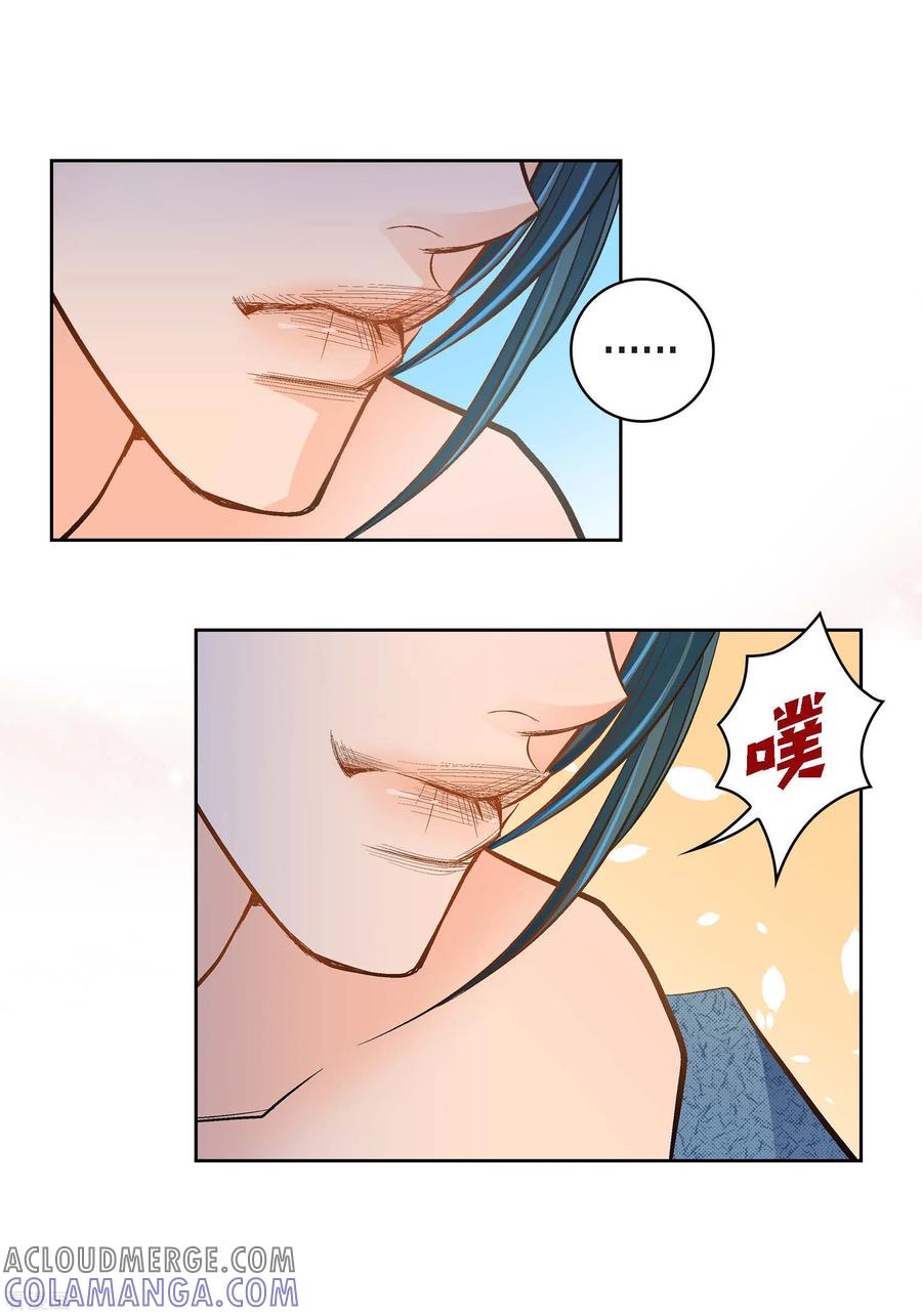 第40话洞穴偶遇-献给心脏-EcomixMedia（第22张）