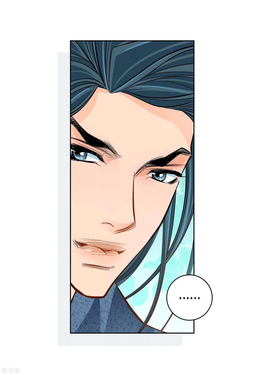 第40话洞穴偶遇-献给心脏-EcomixMedia（第8张）