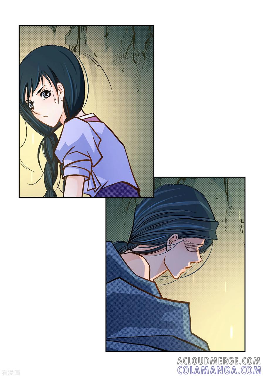 第40话洞穴偶遇-献给心脏-EcomixMedia（第13张）