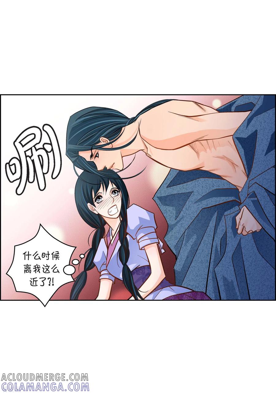 第40话洞穴偶遇-献给心脏-EcomixMedia（第19张）