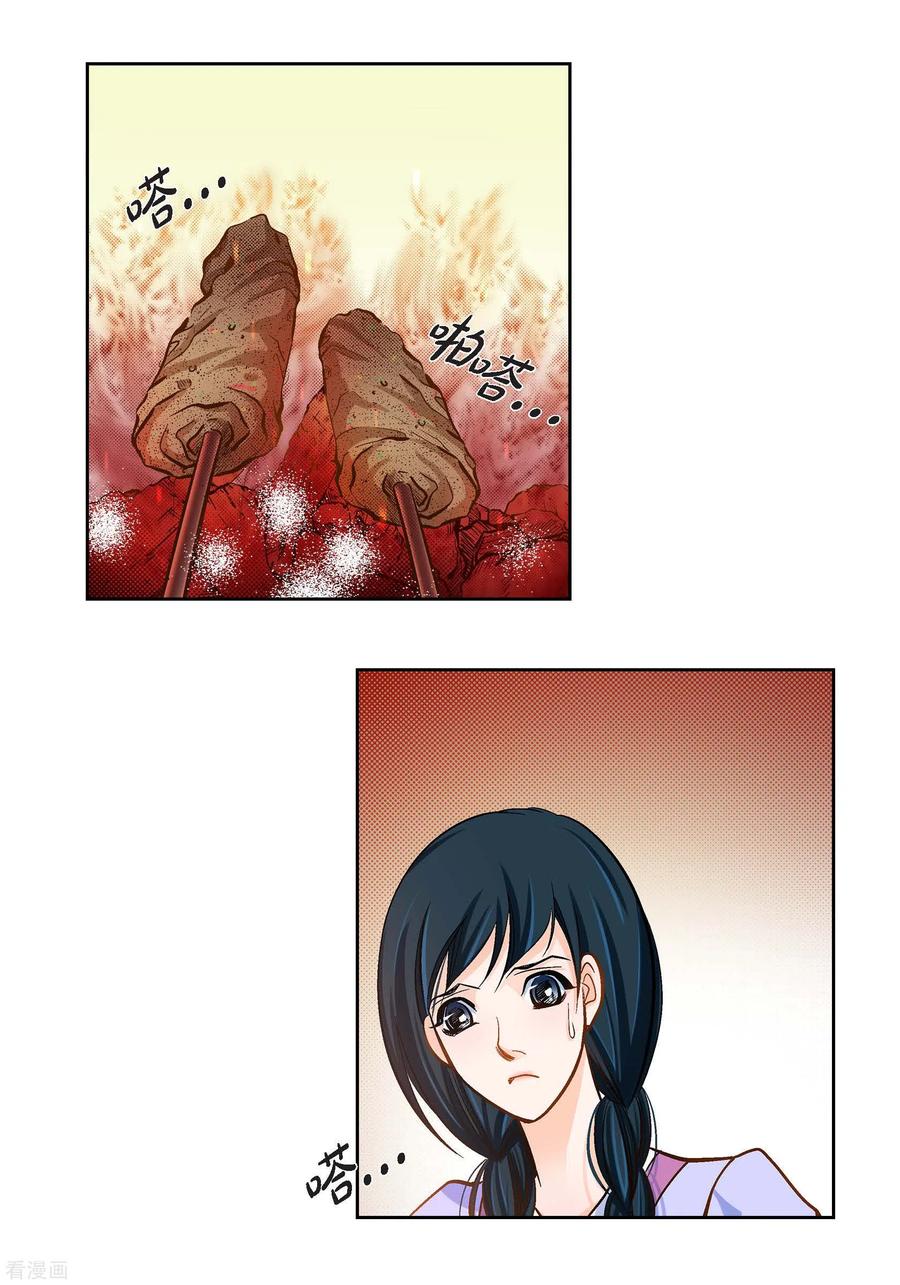 第40话洞穴偶遇-献给心脏-EcomixMedia（第11张）