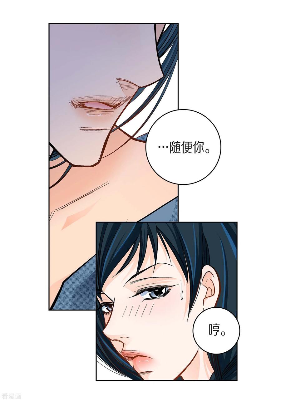 第40话洞穴偶遇-献给心脏-EcomixMedia（第9张）