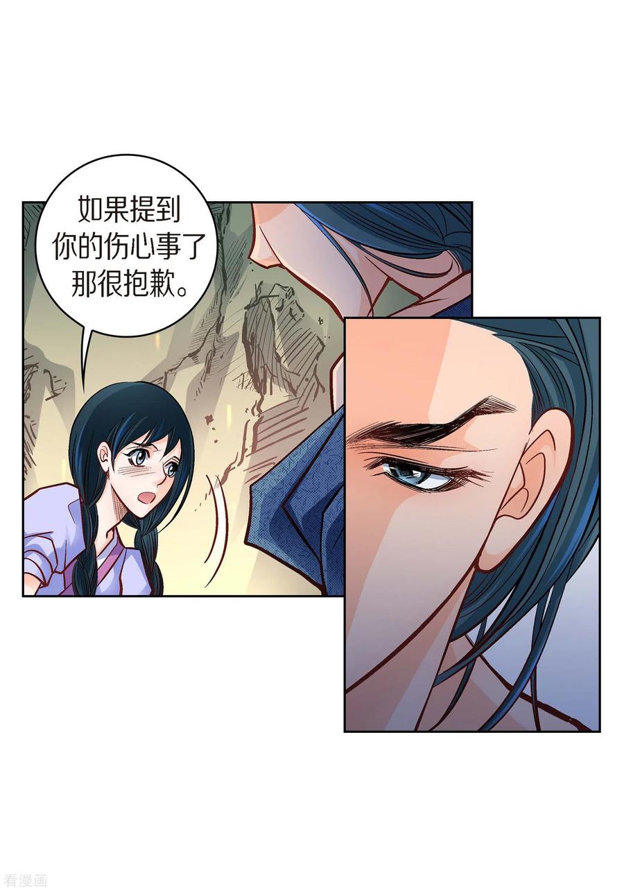 第41话感兴趣-献给心脏-EcomixMedia（第20张）