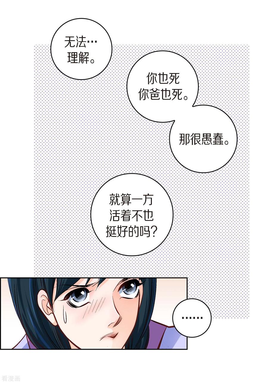 第41话感兴趣-献给心脏-EcomixMedia（第14张）