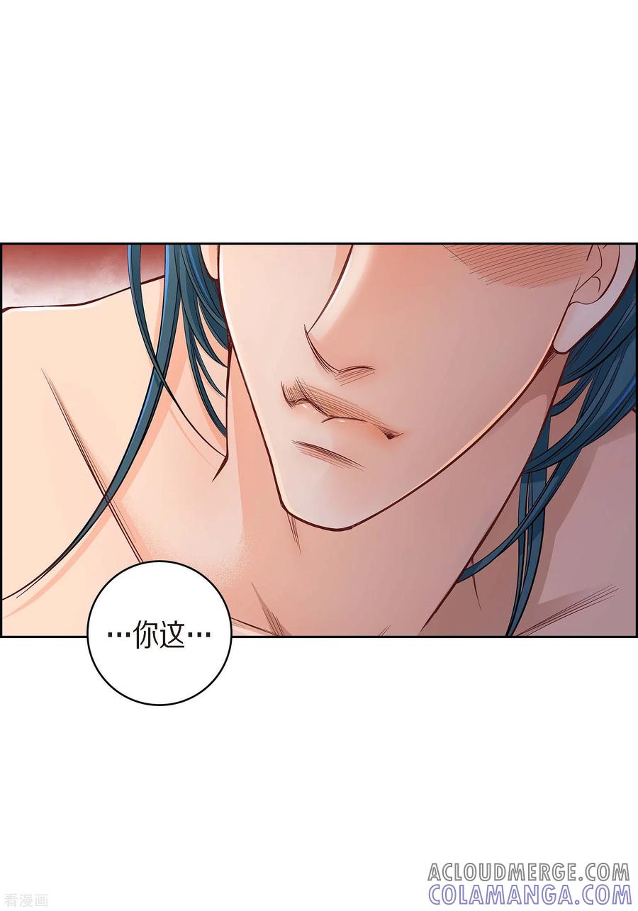 第41话感兴趣-献给心脏-EcomixMedia（第17张）