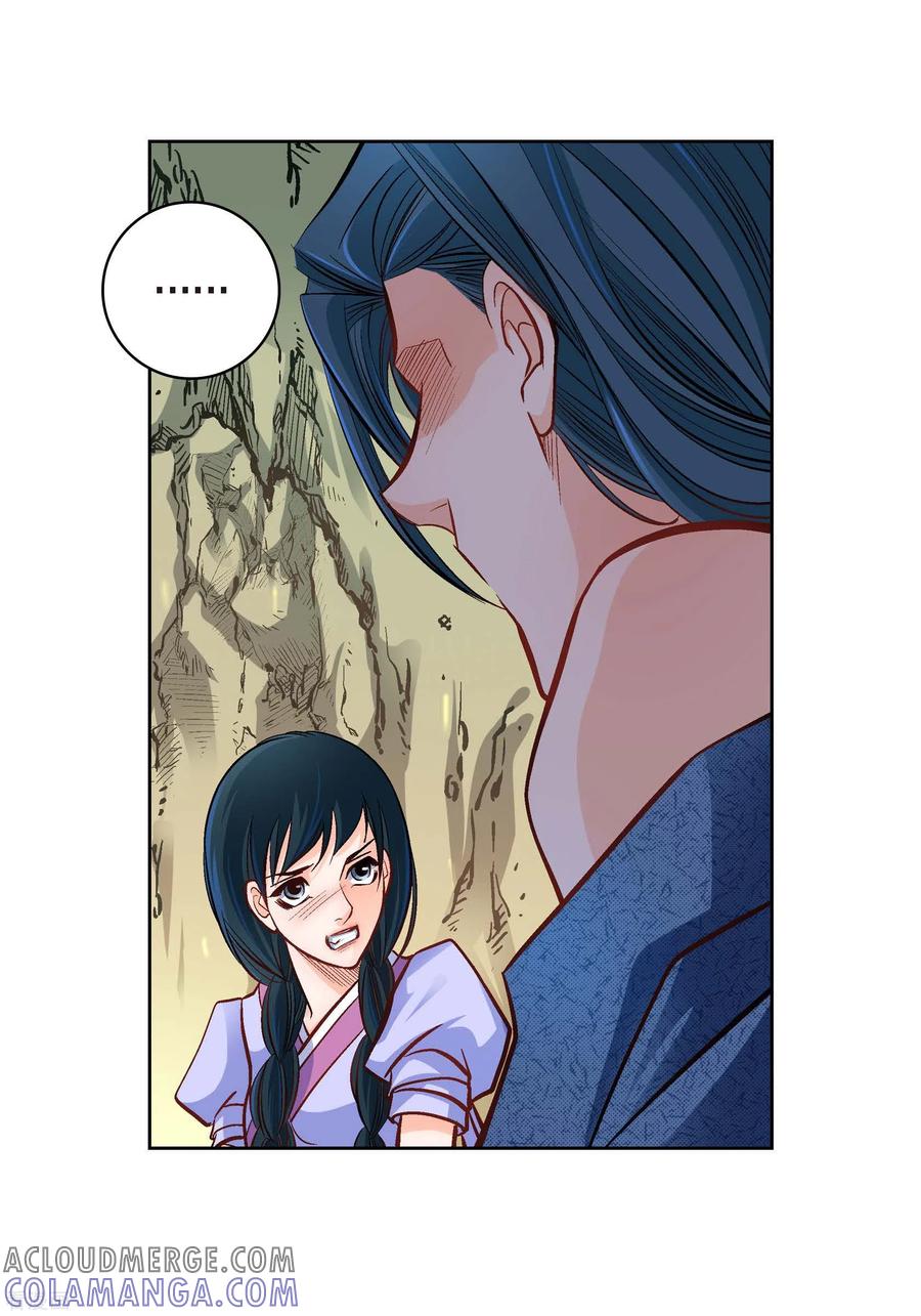 第41话感兴趣-献给心脏-EcomixMedia（第13张）