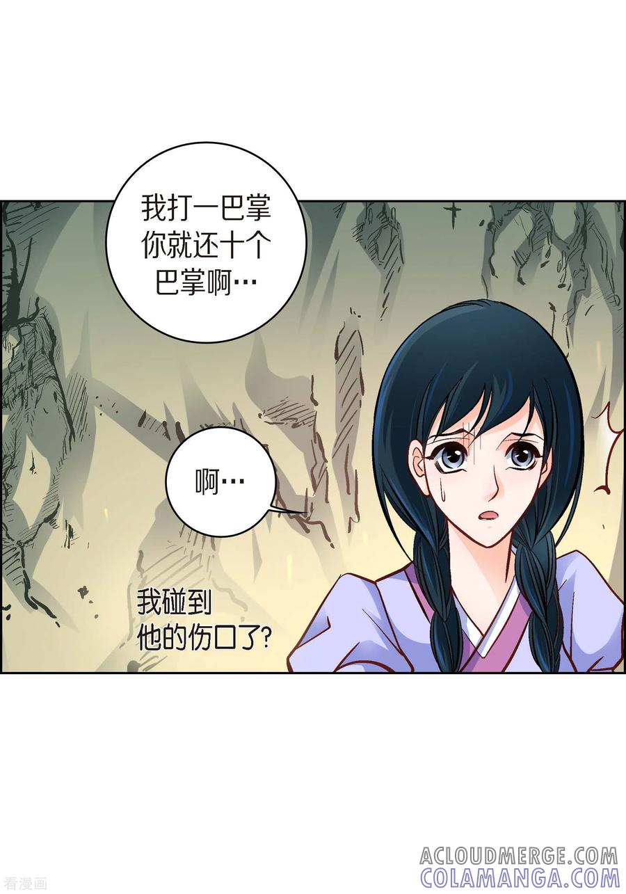 第41话感兴趣-献给心脏-EcomixMedia（第19张）