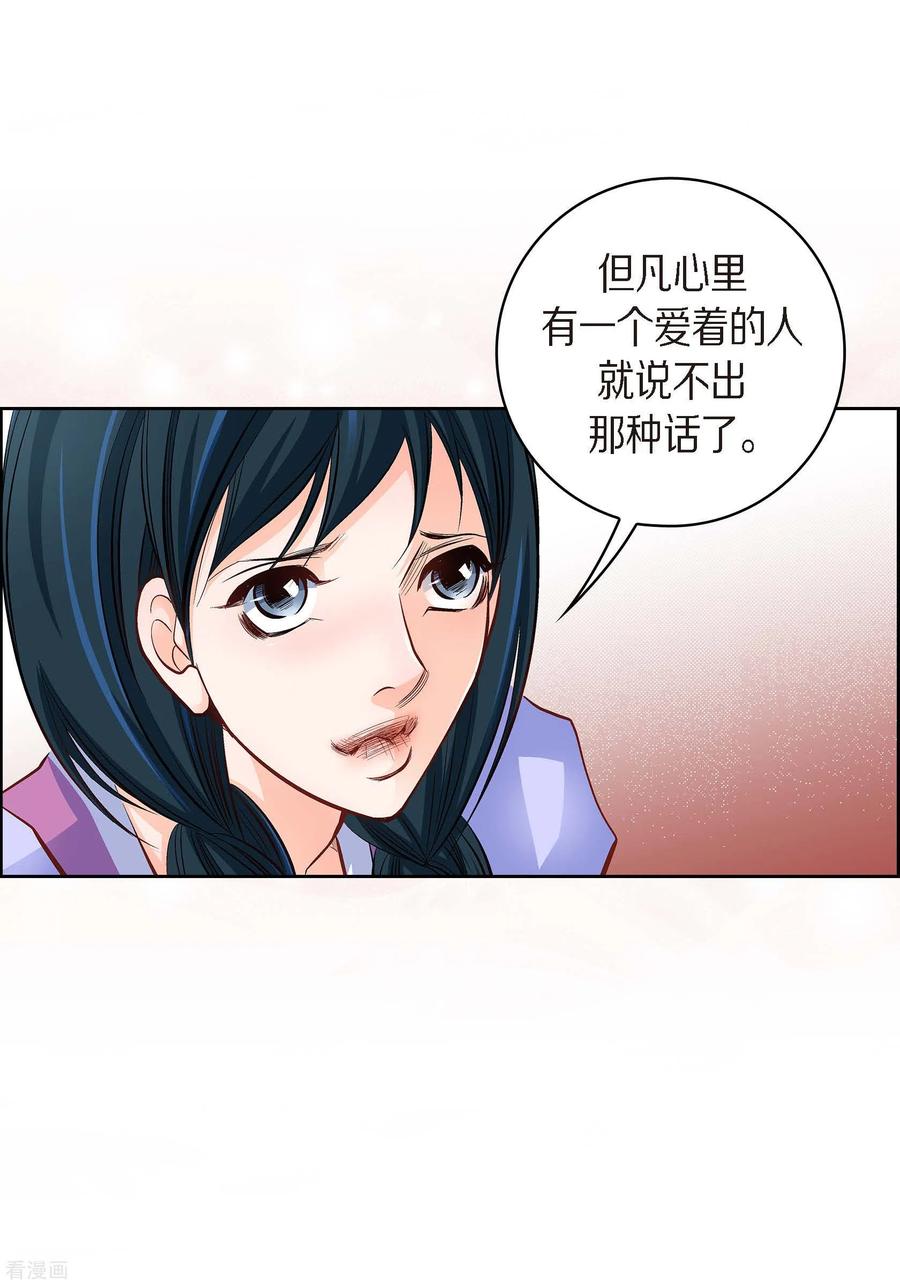 第41话感兴趣-献给心脏-EcomixMedia（第16张）