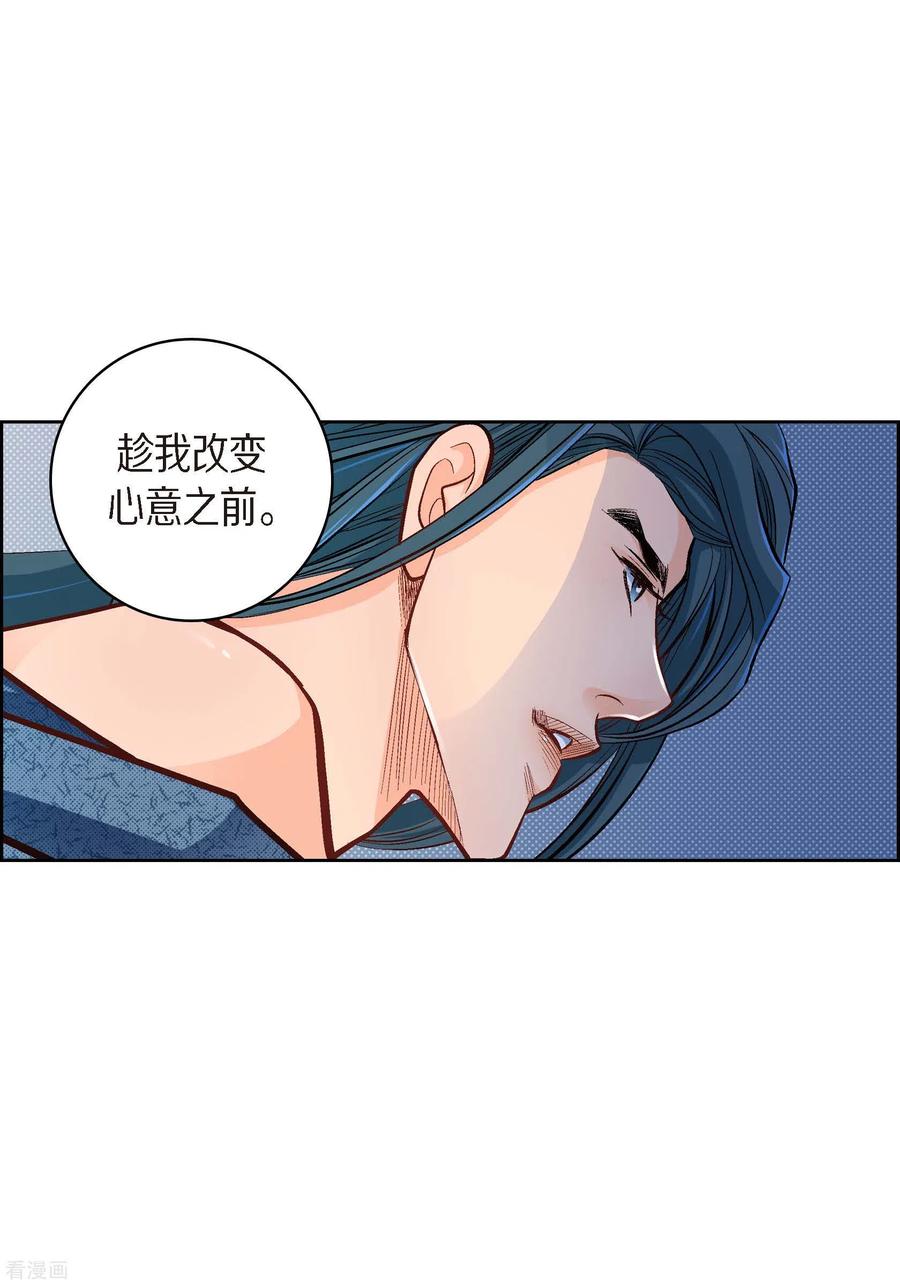 第41话感兴趣-献给心脏-EcomixMedia（第10张）