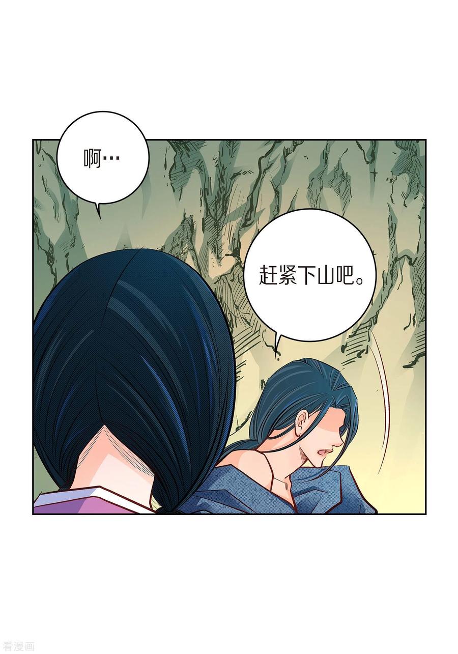 第41话感兴趣-献给心脏-EcomixMedia（第8张）