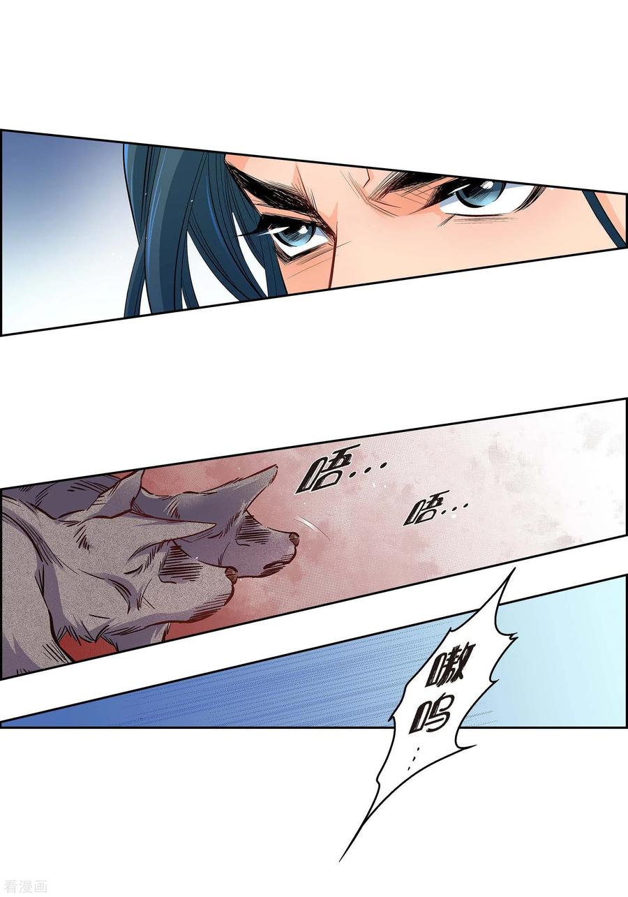 第41话感兴趣-献给心脏-EcomixMedia（第4张）