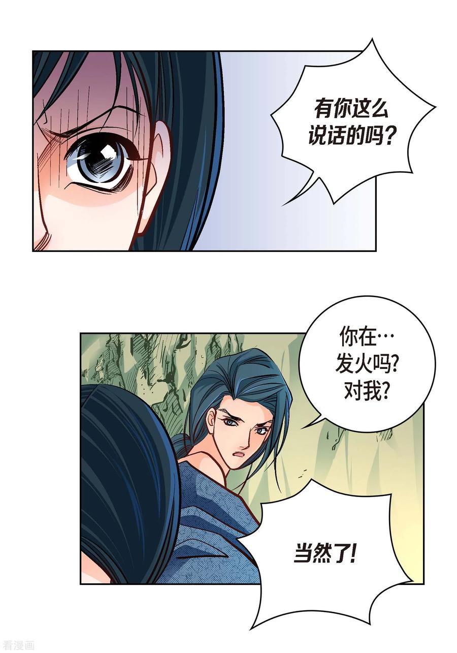第41话感兴趣-献给心脏-EcomixMedia（第12张）