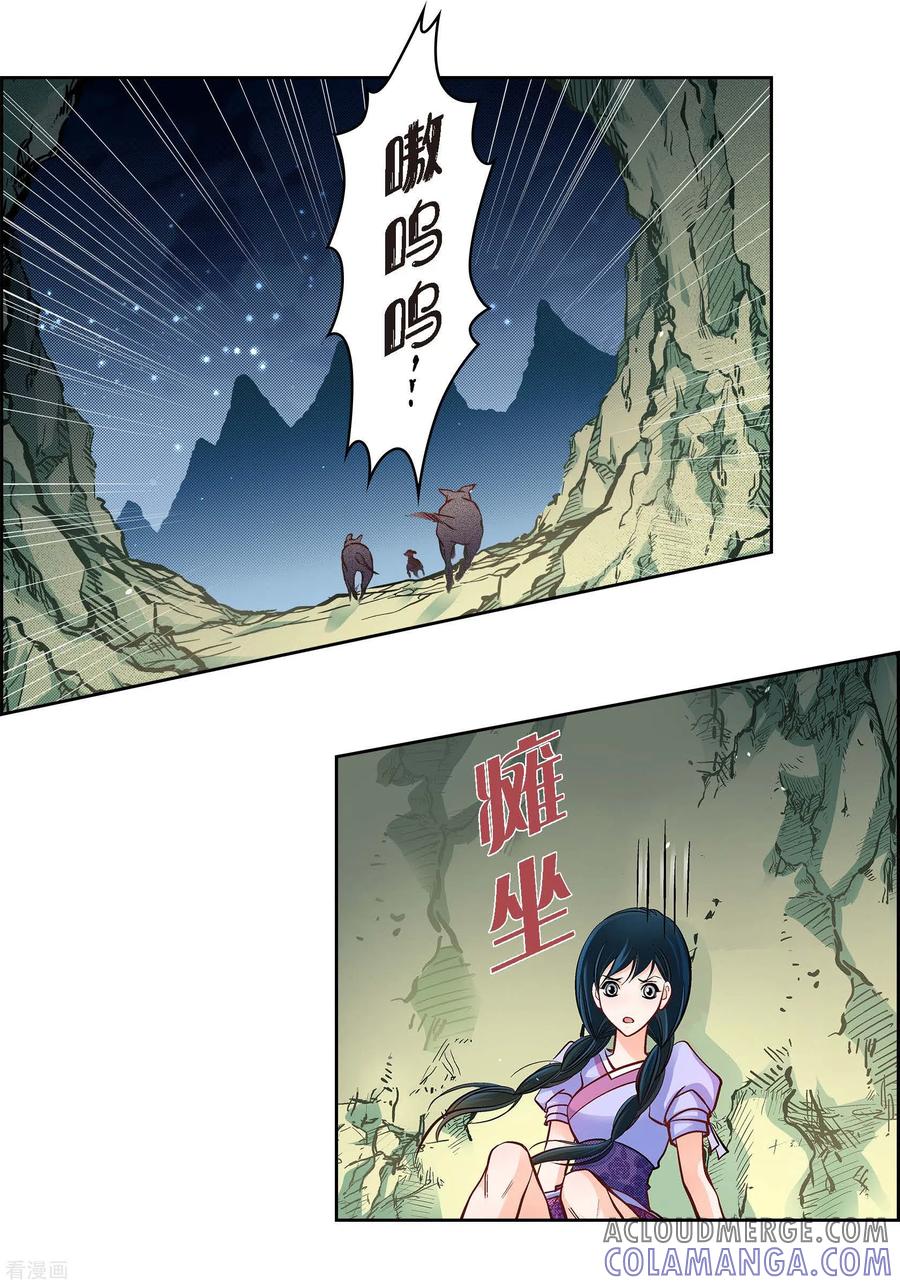 第41话感兴趣-献给心脏-EcomixMedia（第5张）