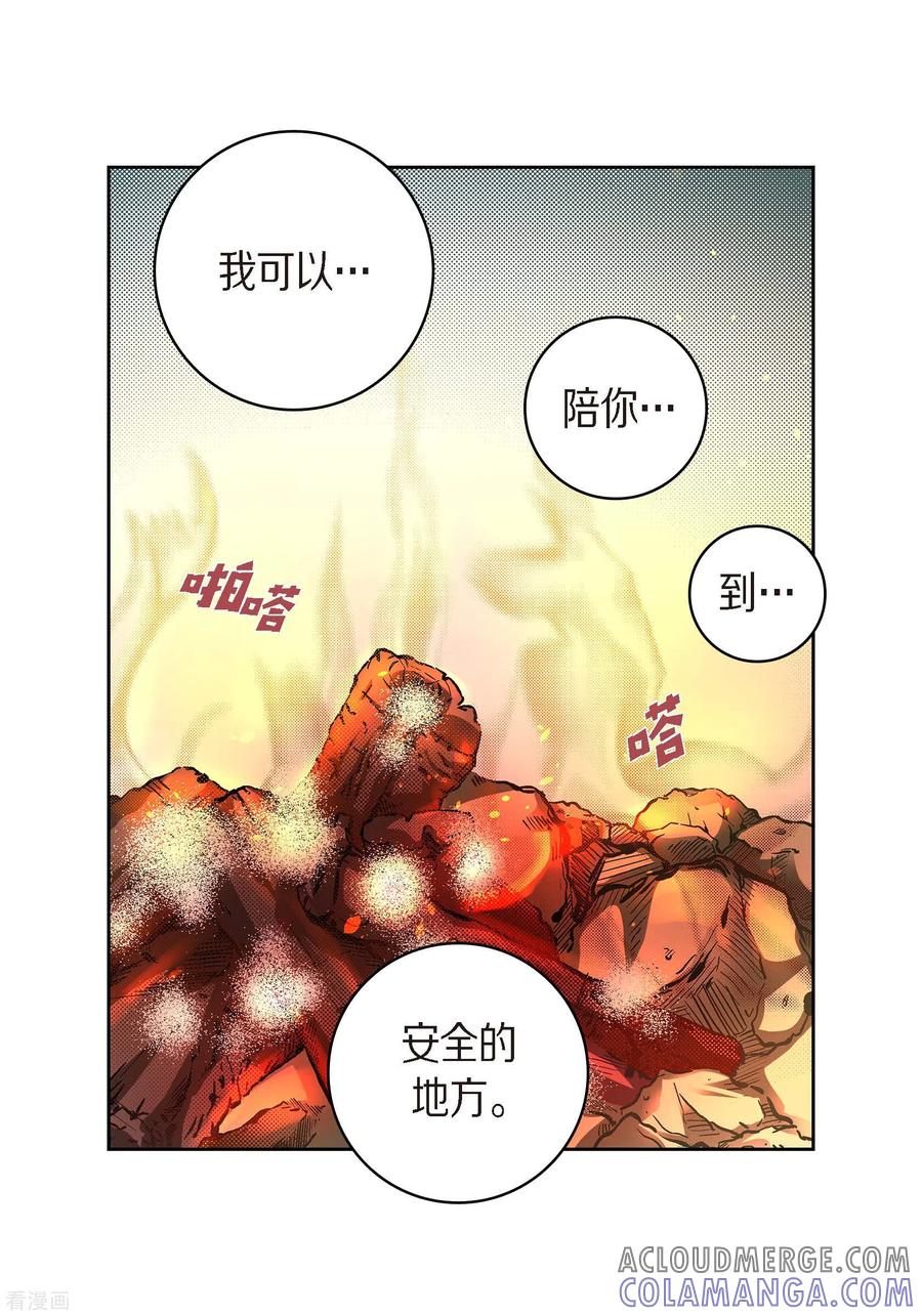 第41话感兴趣-献给心脏-EcomixMedia（第9张）