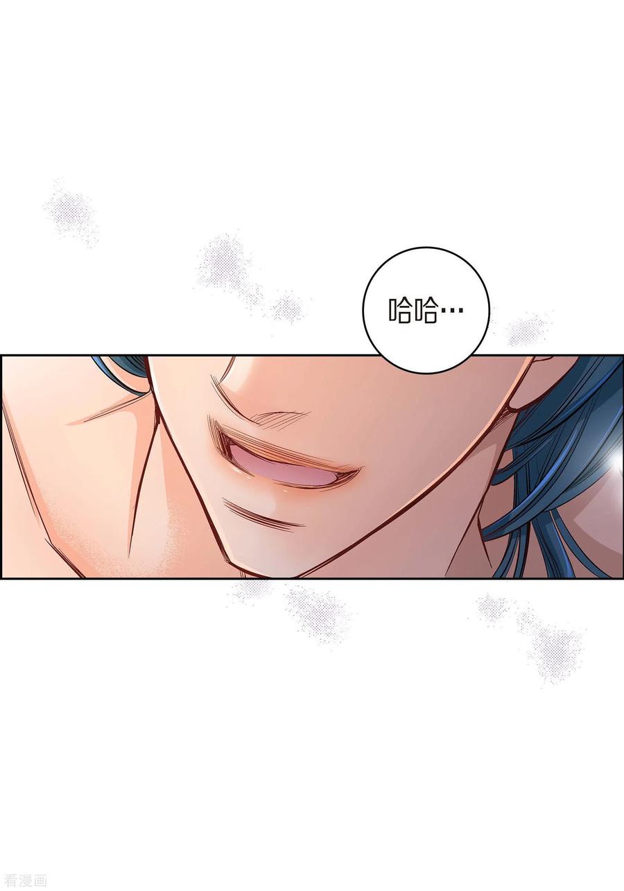 第41话感兴趣-献给心脏-EcomixMedia（第18张）