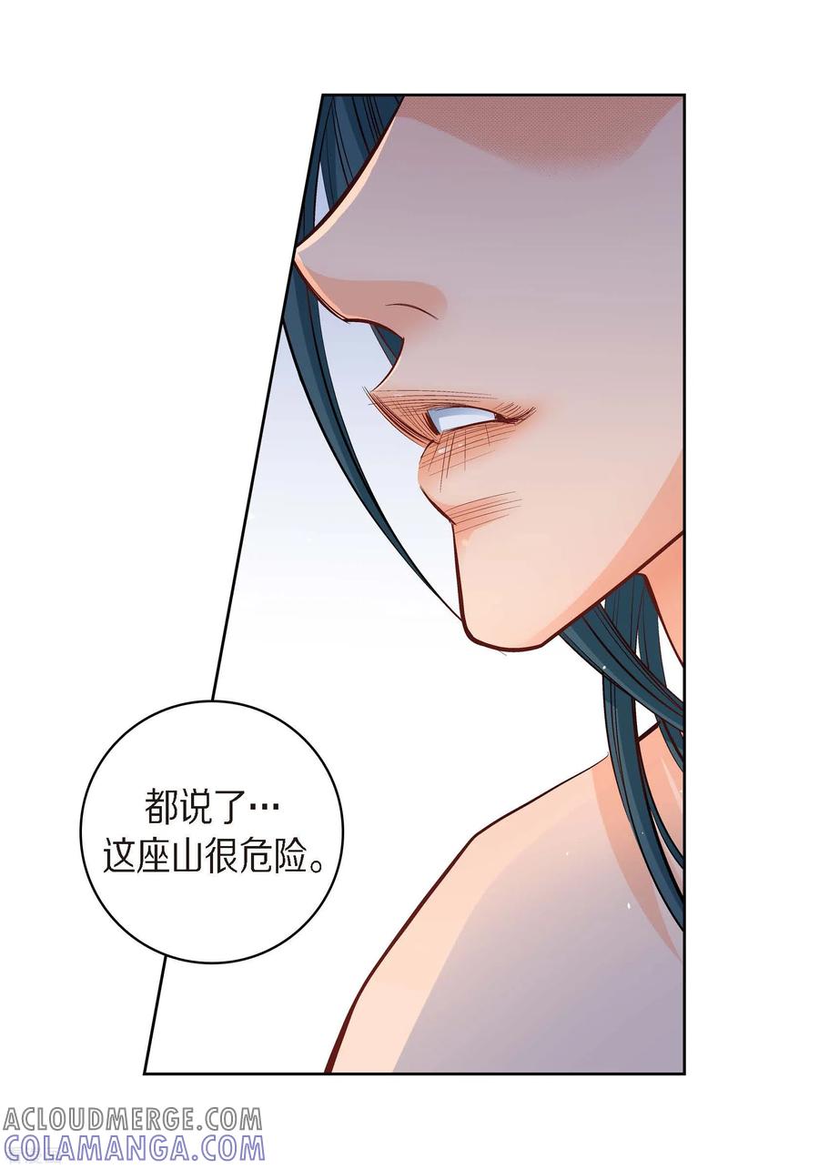 第41话感兴趣-献给心脏-EcomixMedia（第7张）
