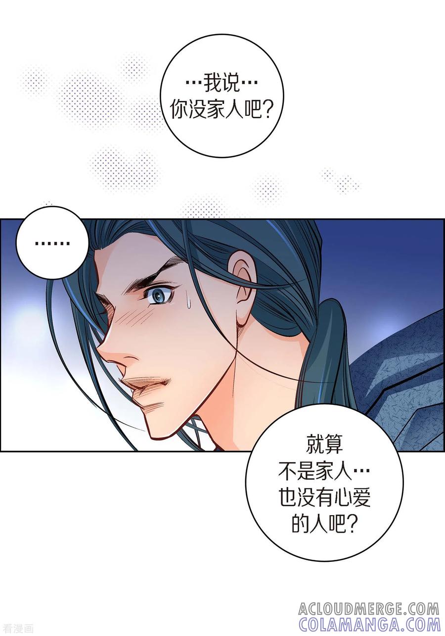 第41话感兴趣-献给心脏-EcomixMedia（第15张）
