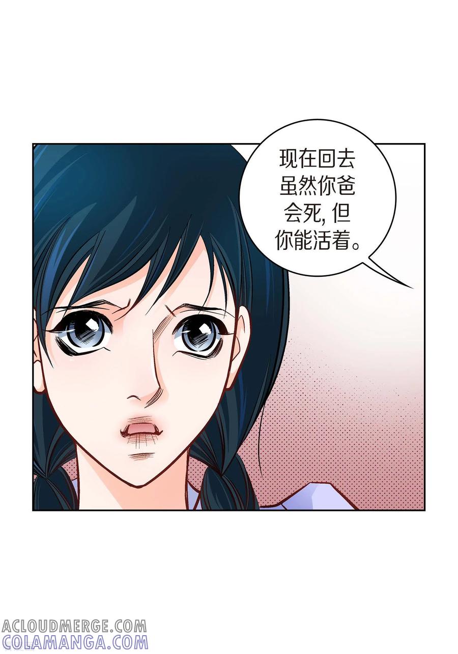 第41话感兴趣-献给心脏-EcomixMedia（第11张）