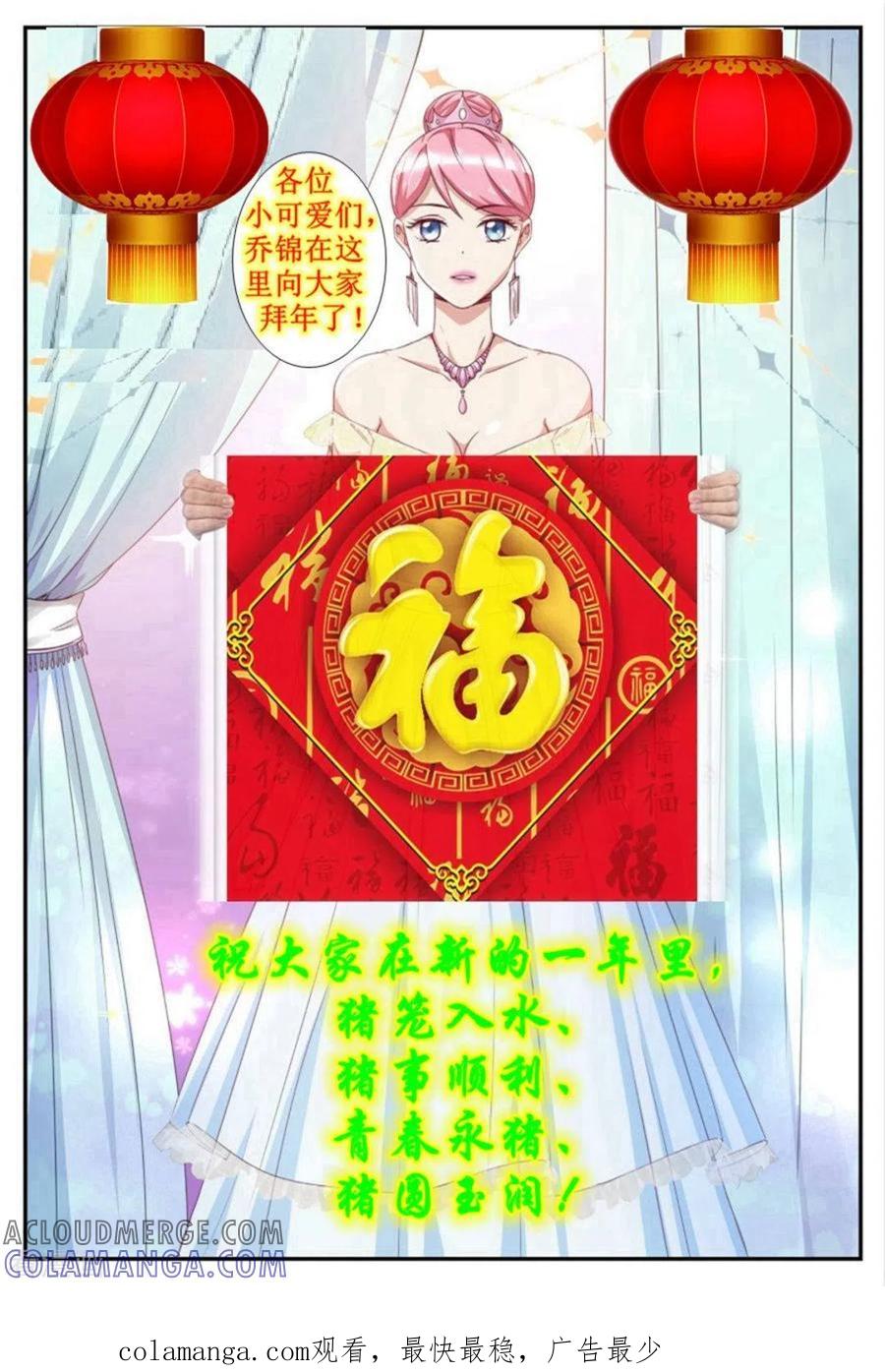 第56话-纸短情长-咪咕阅读（第11张）