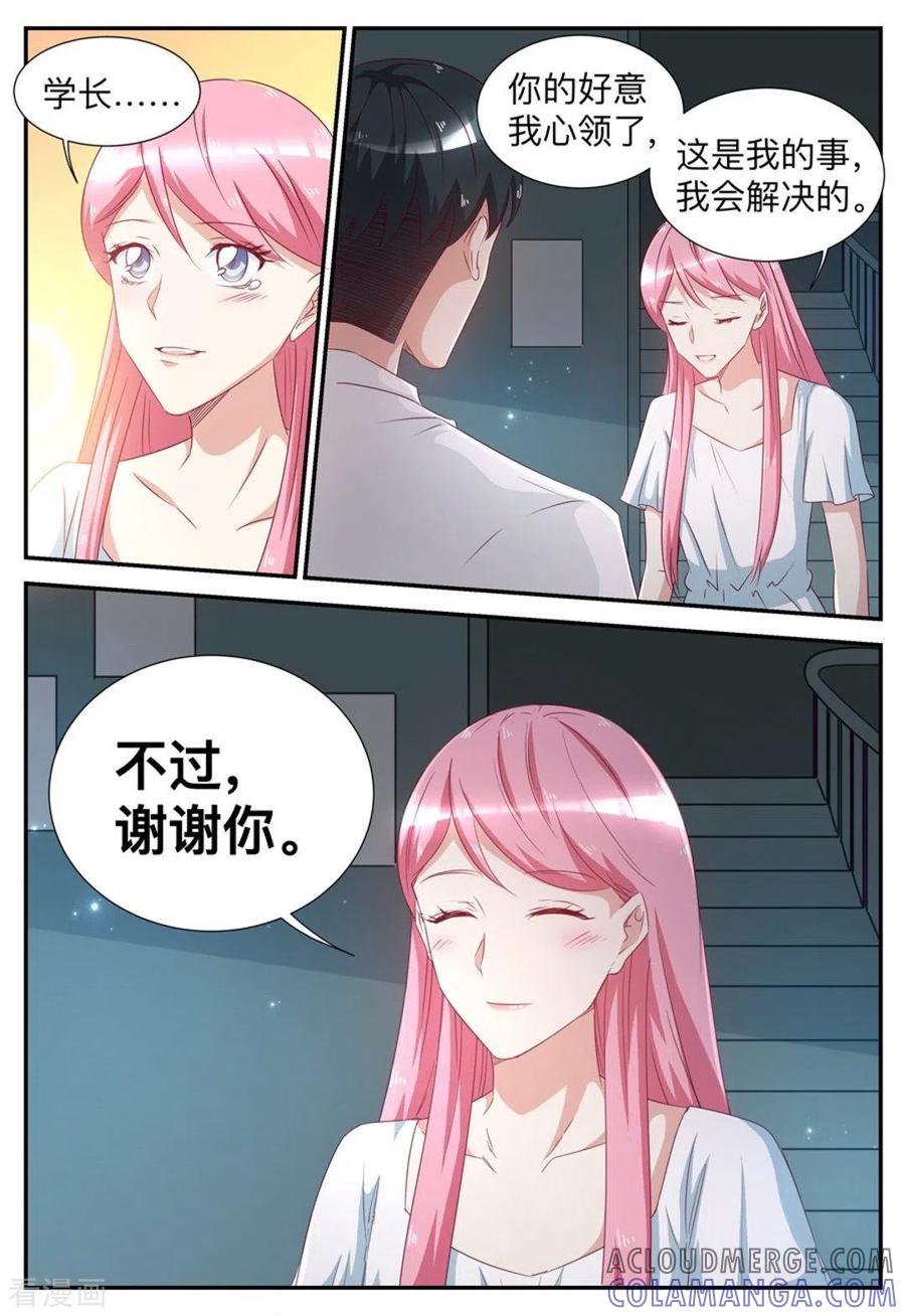 第57话-纸短情长-咪咕阅读（第7张）