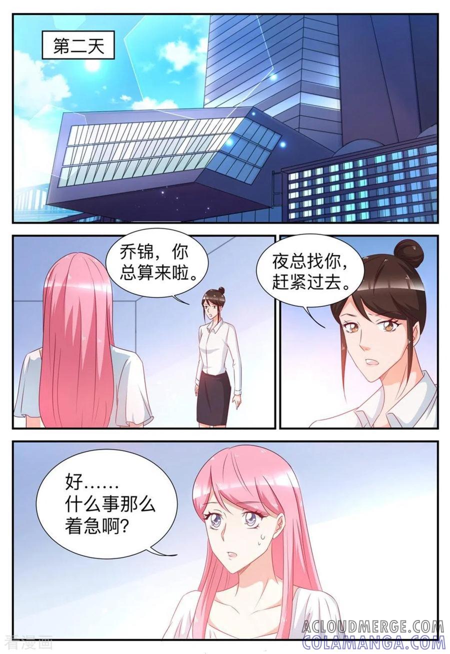 第57话-纸短情长-咪咕阅读（第8张）