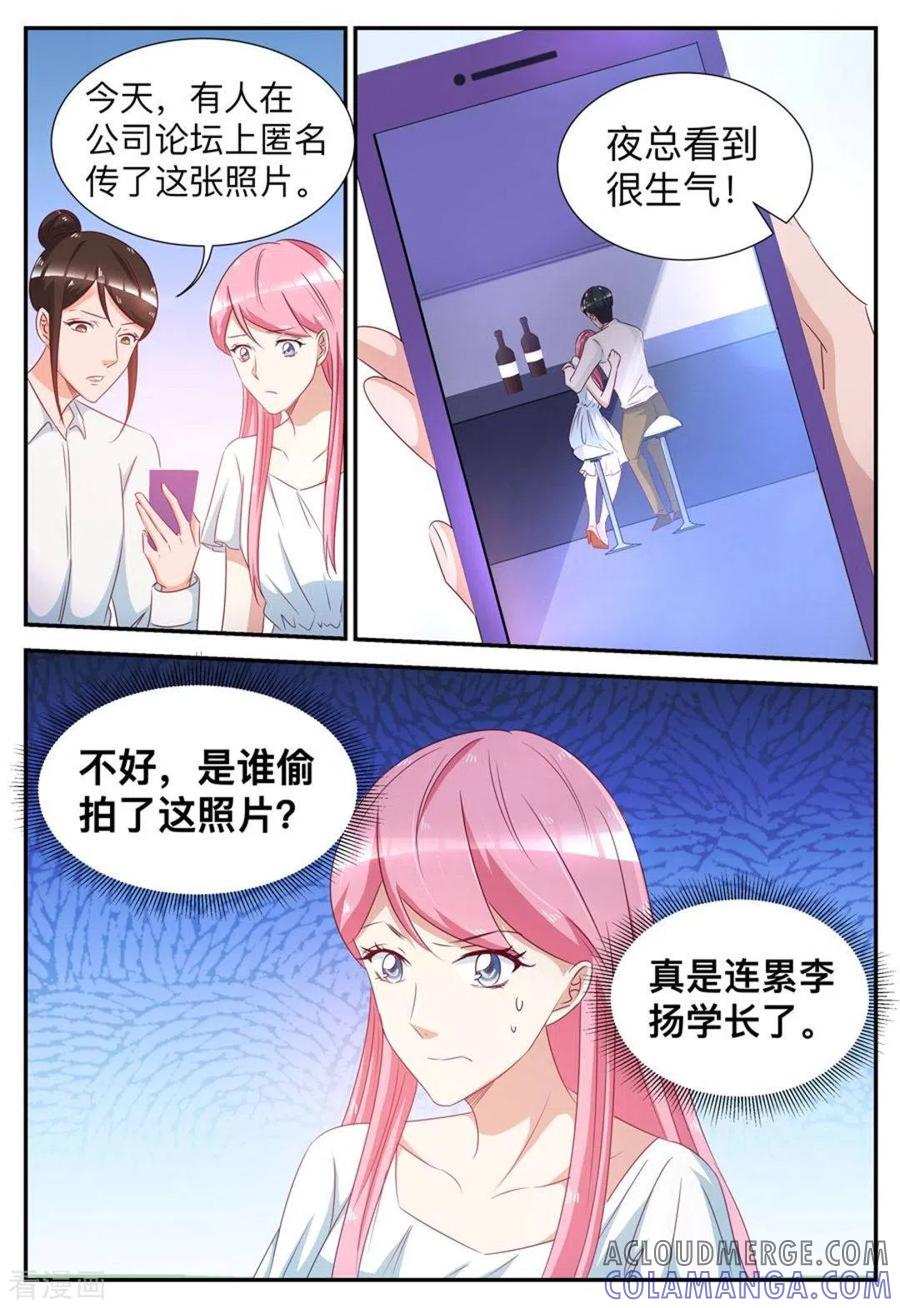 第57话-纸短情长-咪咕阅读（第9张）