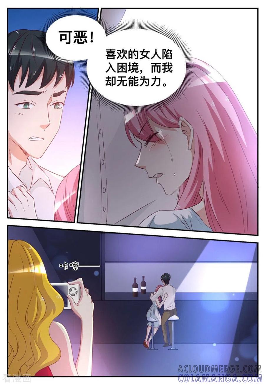 第57话-纸短情长-咪咕阅读（第4张）