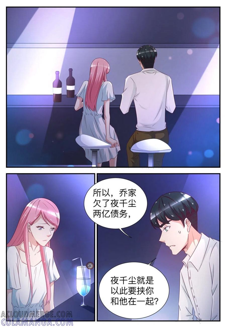 第57话-纸短情长-咪咕阅读（第2张）