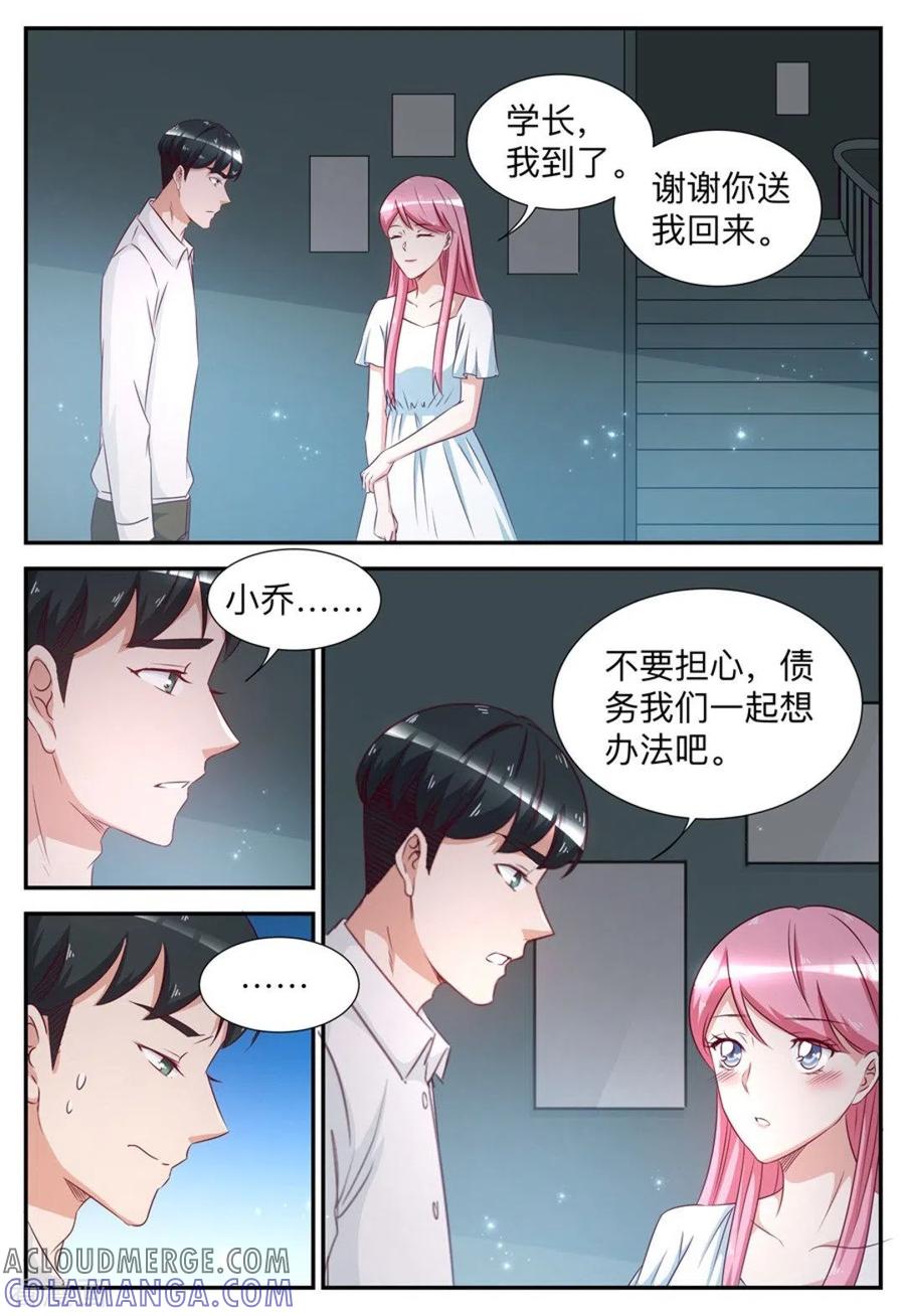 第57话-纸短情长-咪咕阅读（第6张）