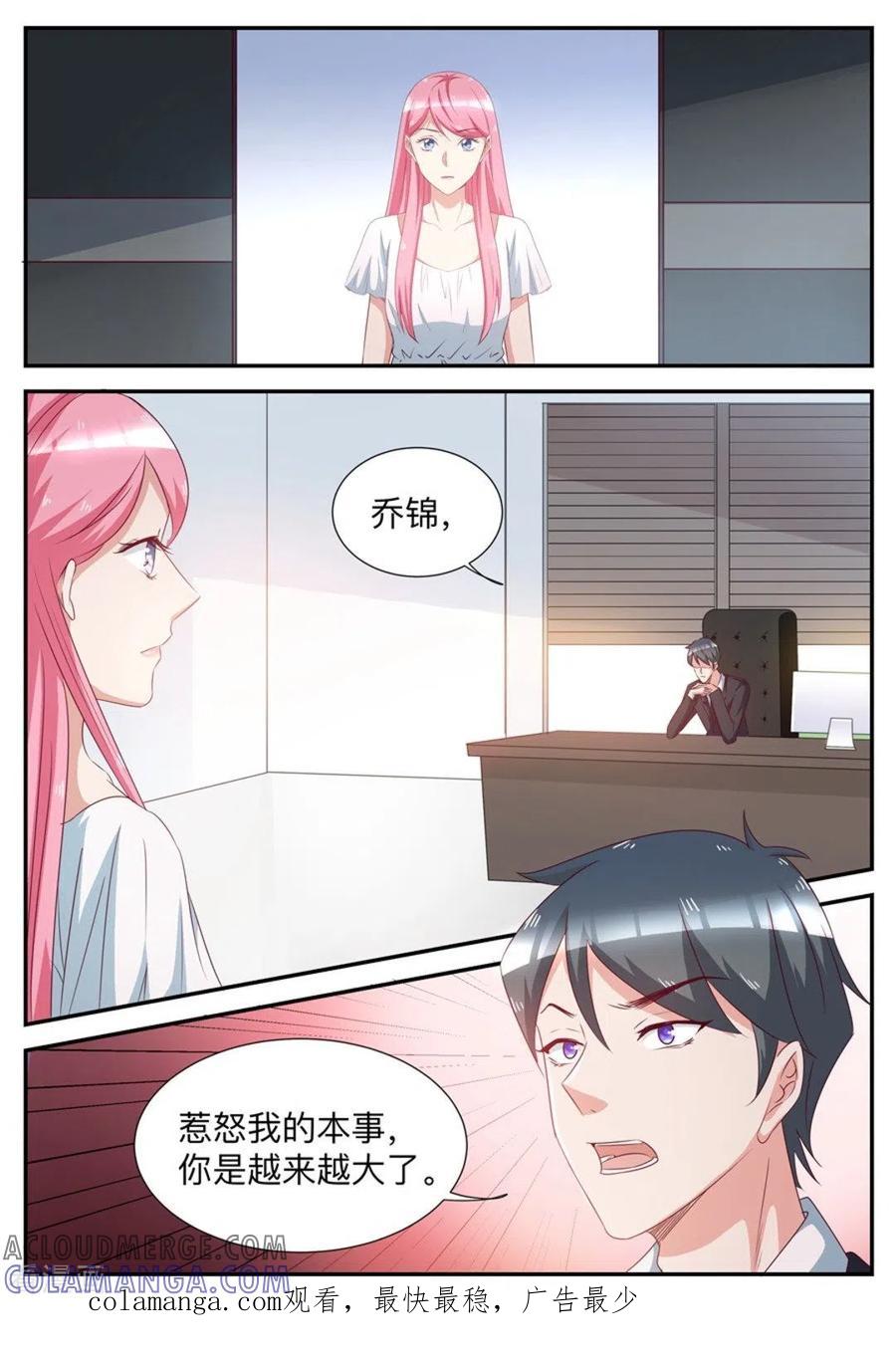 第57话-纸短情长-咪咕阅读（第10张）