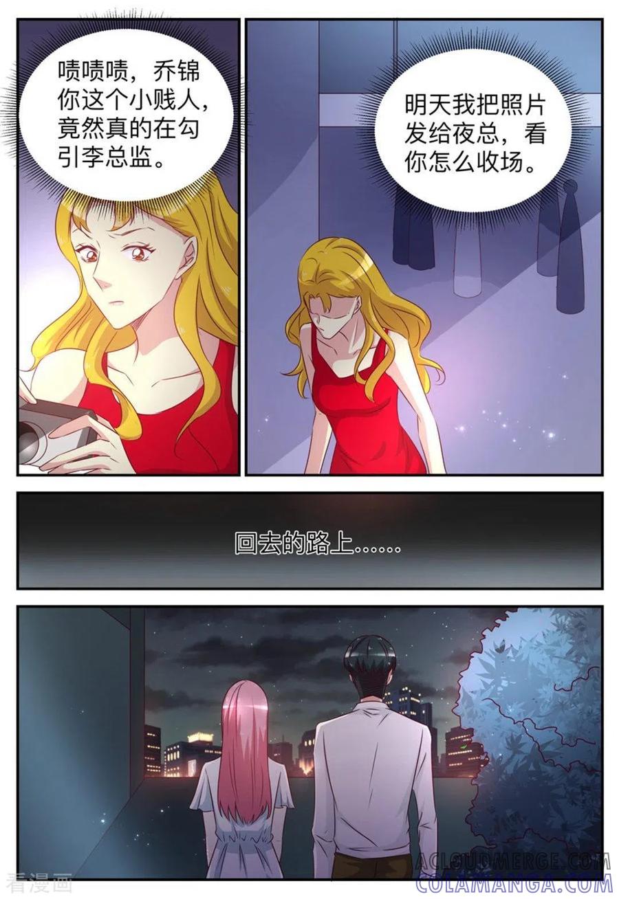 第57话-纸短情长-咪咕阅读（第5张）