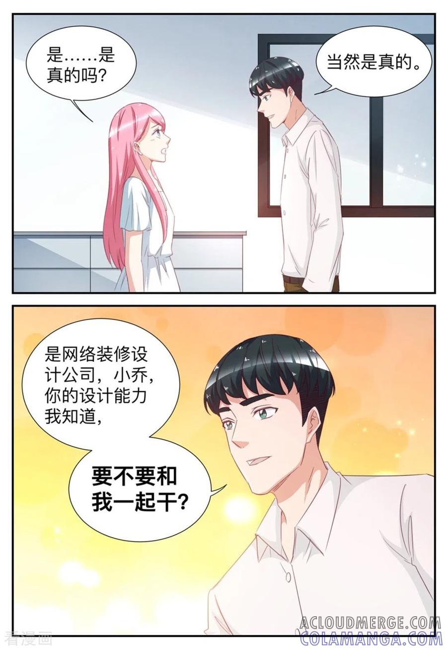 第58话-纸短情长-咪咕阅读（第9张）