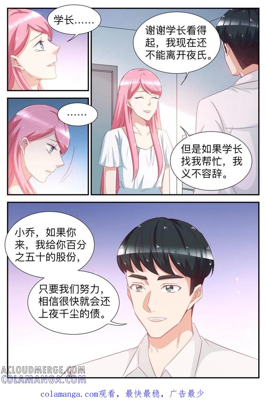 第58话-纸短情长-咪咕阅读（第10张）