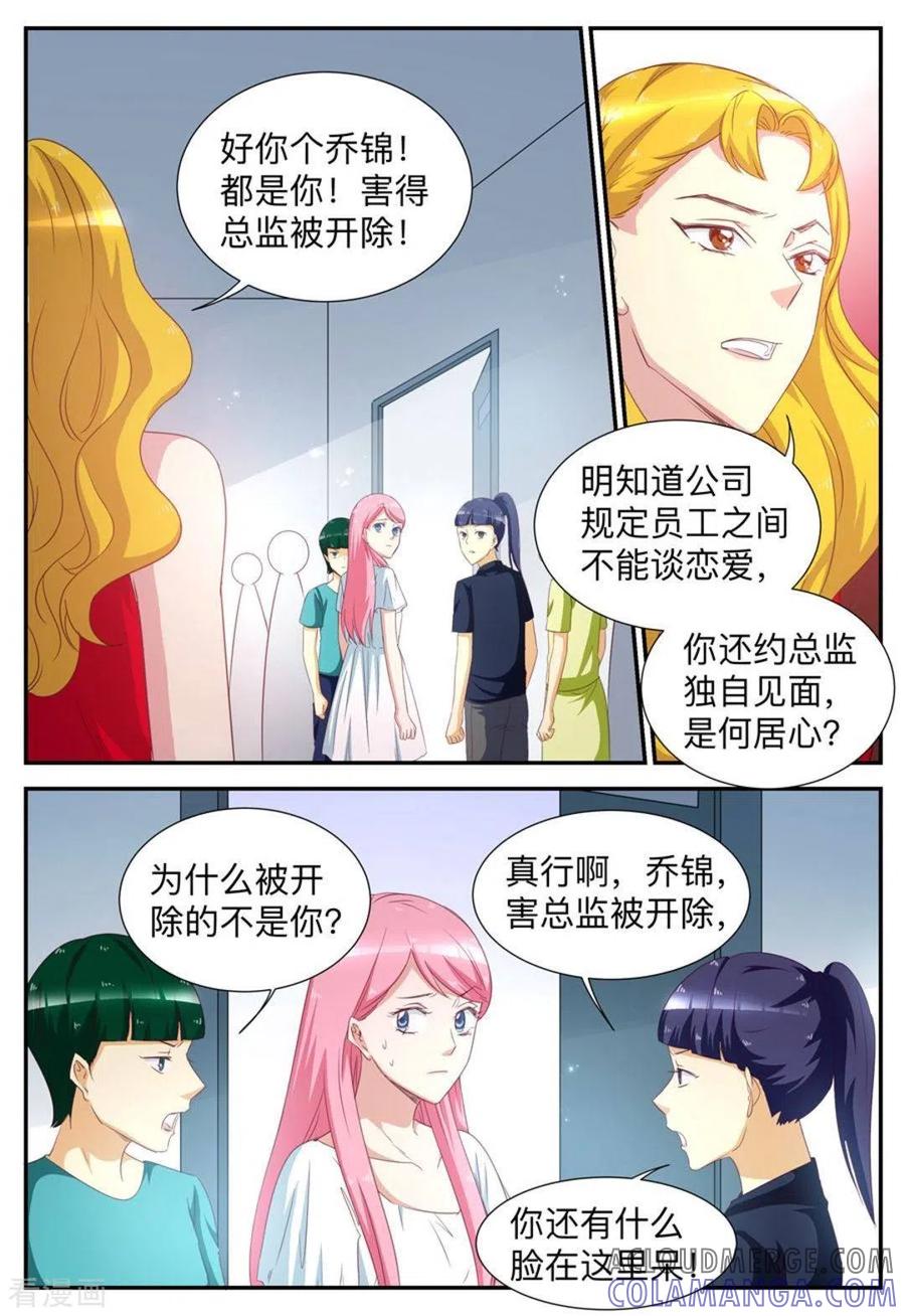 第58话-纸短情长-咪咕阅读（第6张）