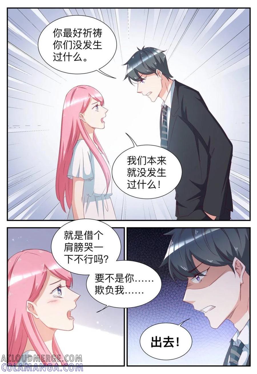 第58话-纸短情长-咪咕阅读（第3张）
