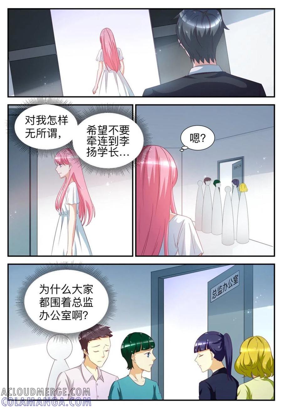 第58话-纸短情长-咪咕阅读（第4张）