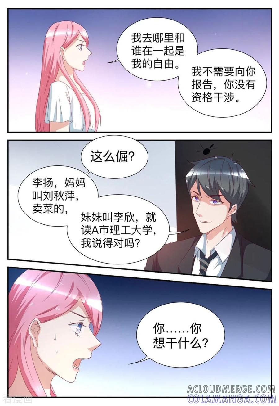 第58话-纸短情长-咪咕阅读（第2张）