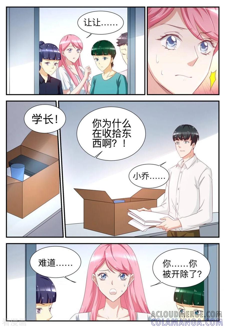 第58话-纸短情长-咪咕阅读（第5张）
