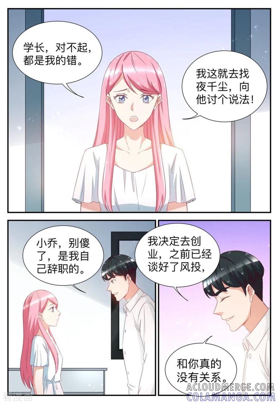 第58话-纸短情长-咪咕阅读（第8张）