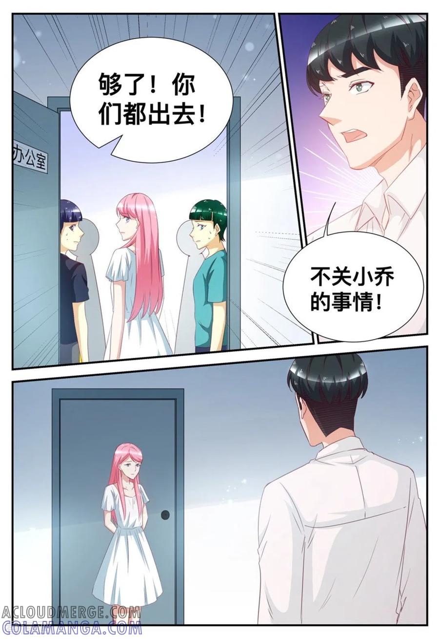 第58话-纸短情长-咪咕阅读（第7张）
