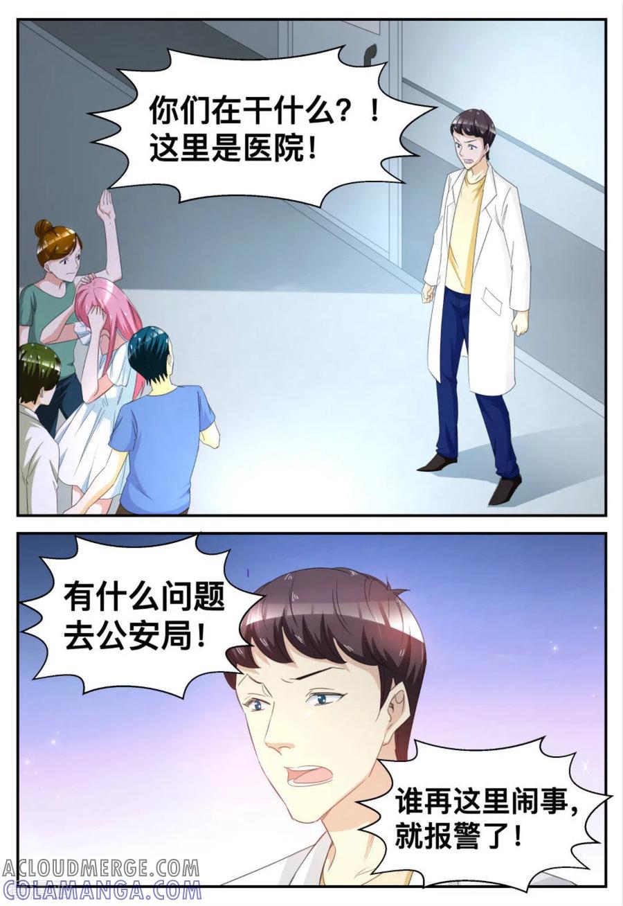 第61话-纸短情长-咪咕阅读（第5张）