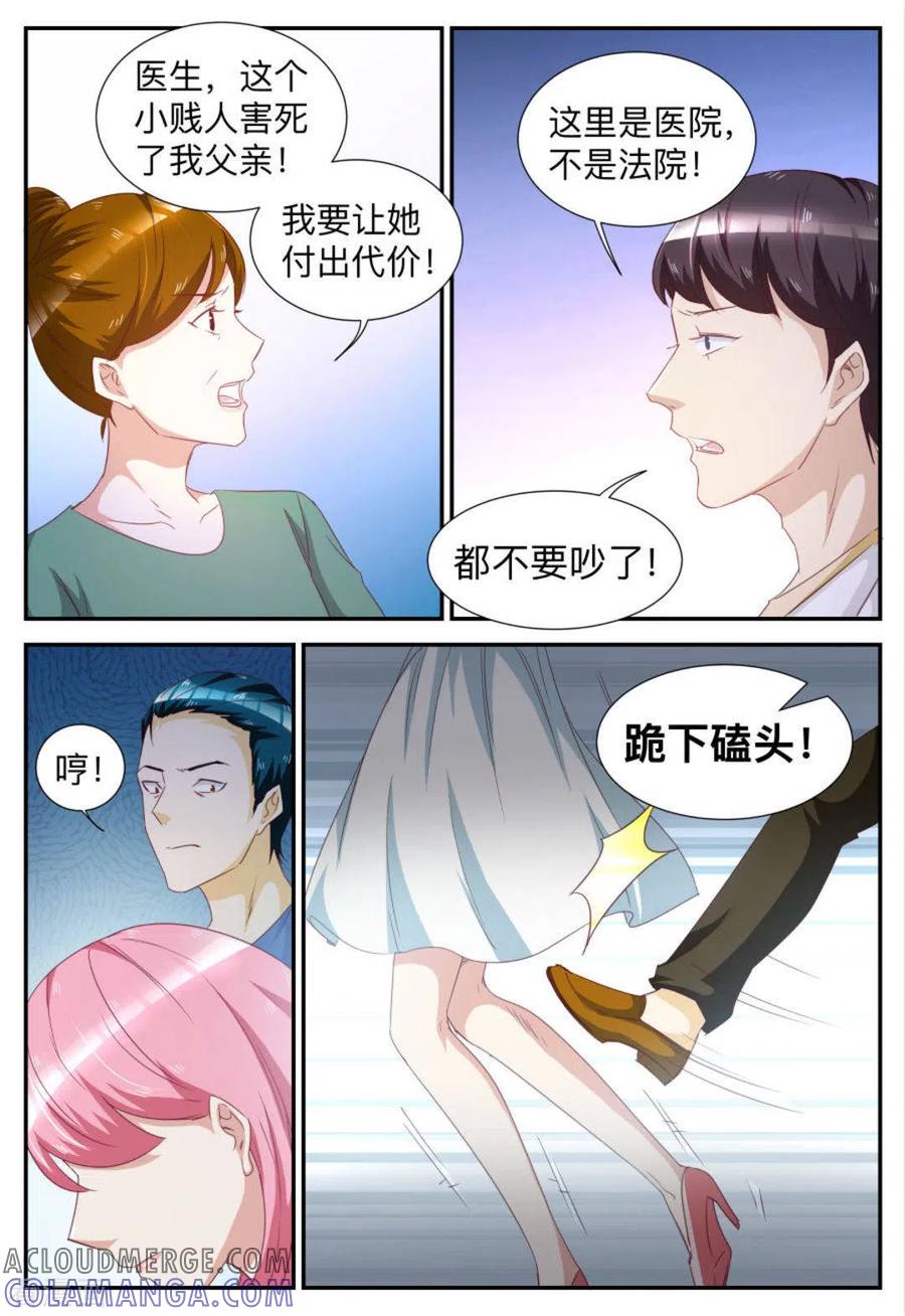 第61话-纸短情长-咪咕阅读（第6张）