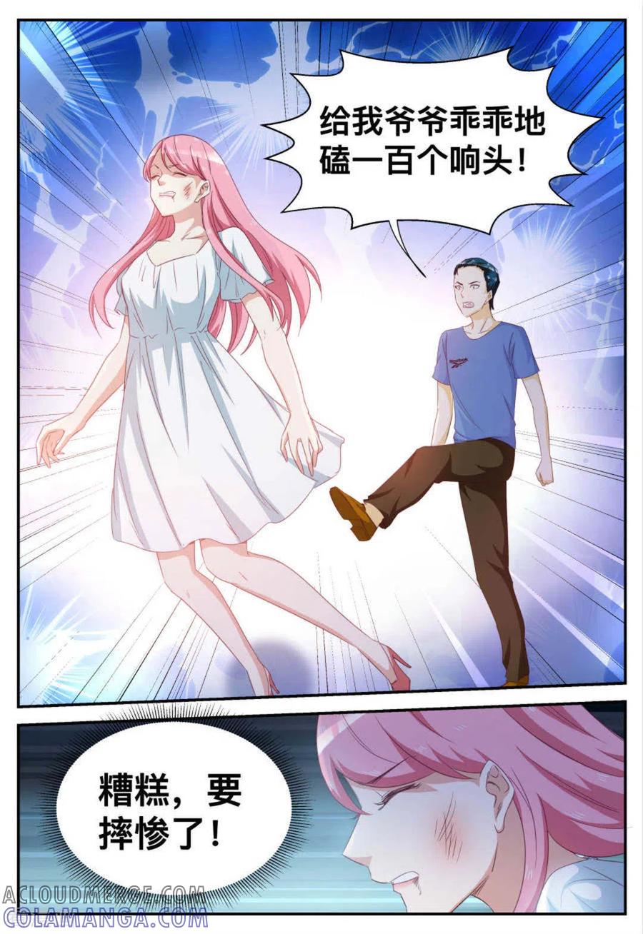 第61话-纸短情长-咪咕阅读（第7张）
