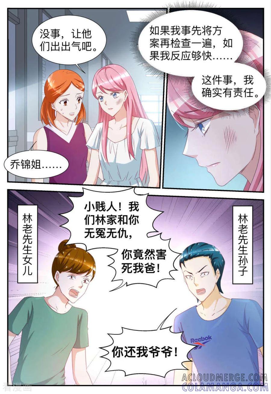 第61话-纸短情长-咪咕阅读（第2张）