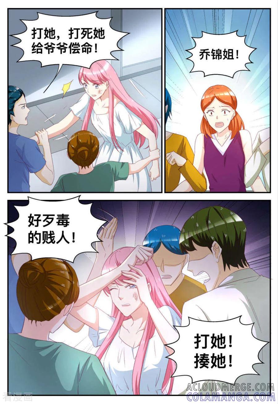 第61话-纸短情长-咪咕阅读（第3张）