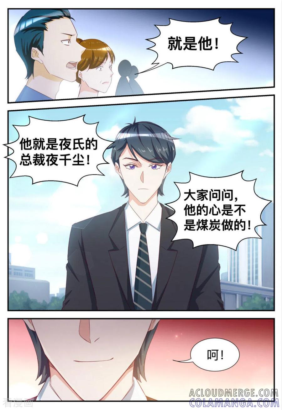 第63话-纸短情长-咪咕阅读（第9张）