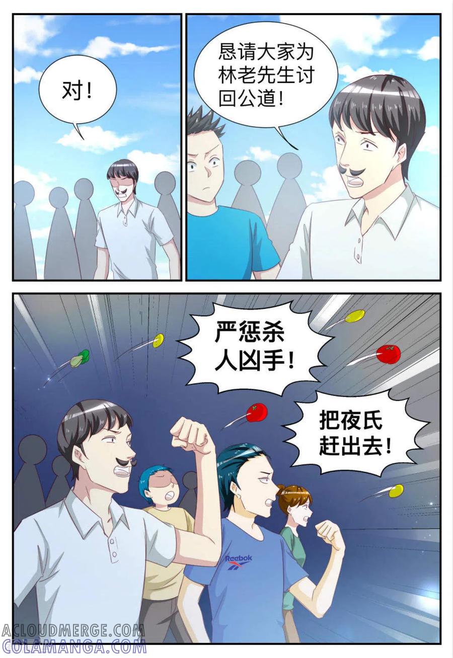 第63话-纸短情长-咪咕阅读（第6张）