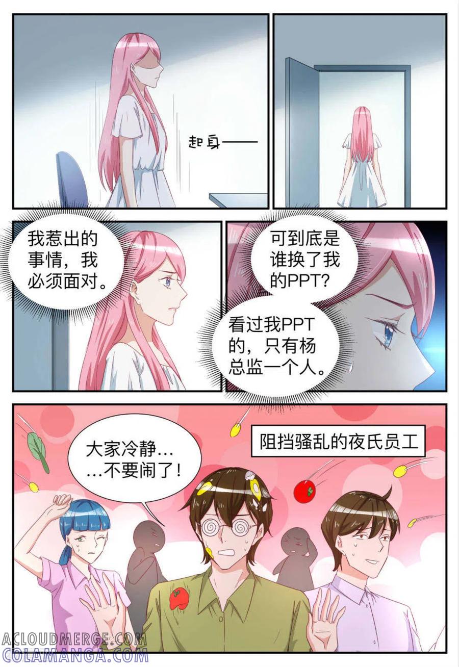 第63话-纸短情长-咪咕阅读（第2张）