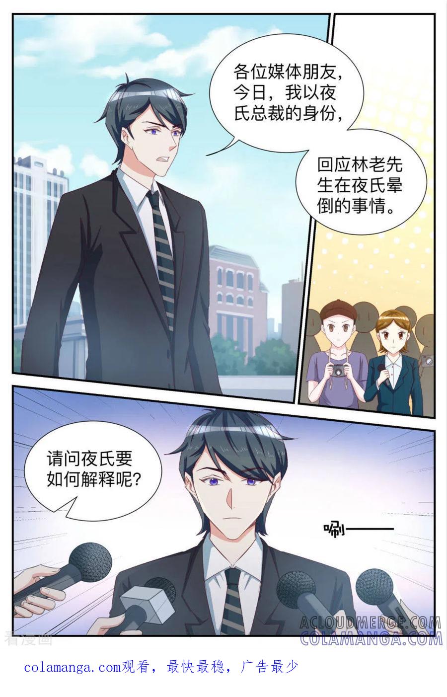 第63话-纸短情长-咪咕阅读（第10张）